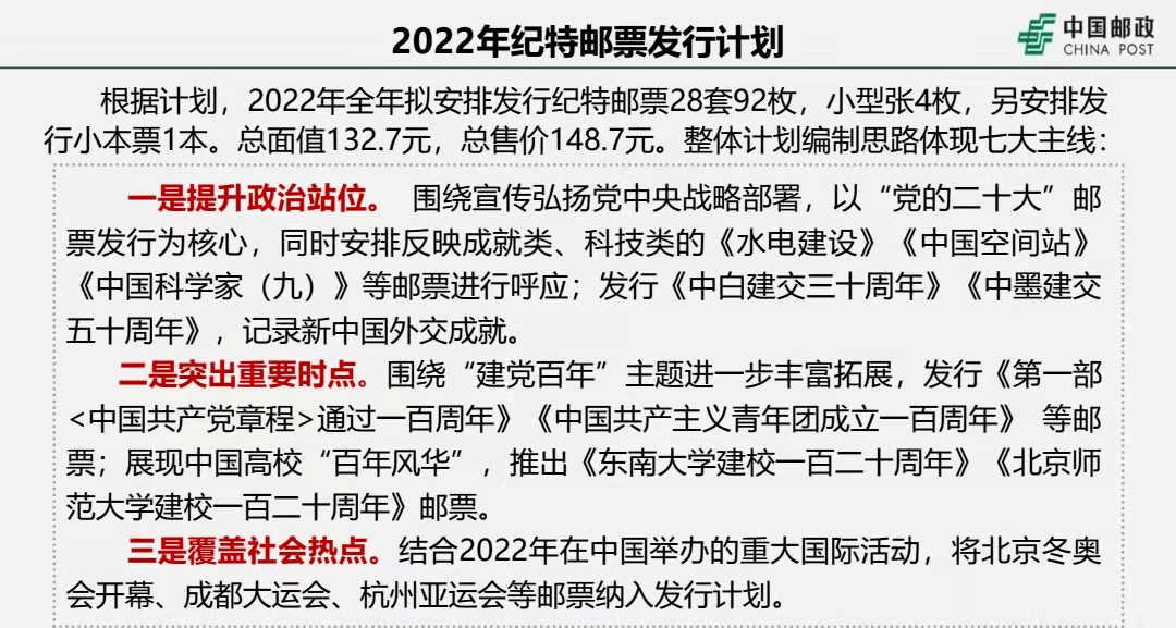 揭露:新澳门特生肖走势图,请全面释义、解释与落实
