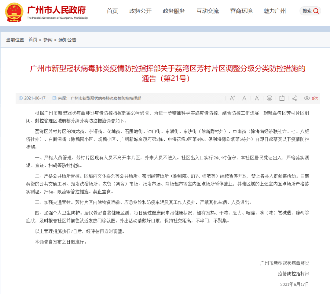 声讨:澳门一码一肖一特一中2025,详细解答、解释与落实