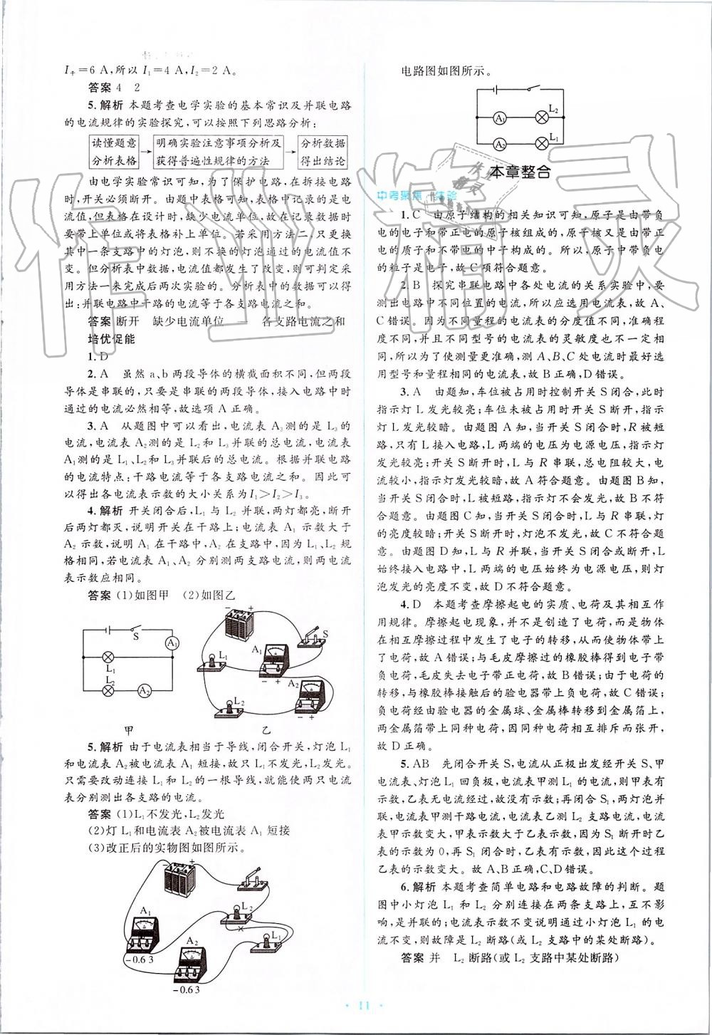 留神:管家最准一码一肖100,详细解答、解释与落实