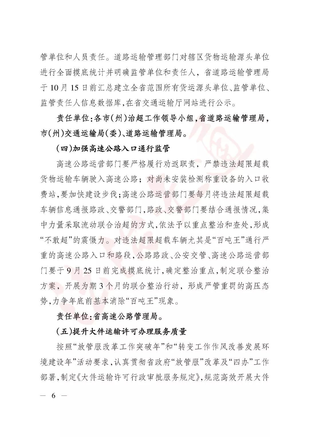 怀疑:今晚澳门9点35分,的全面释义、解释与落实